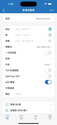 连接梯子android下载效果预览图